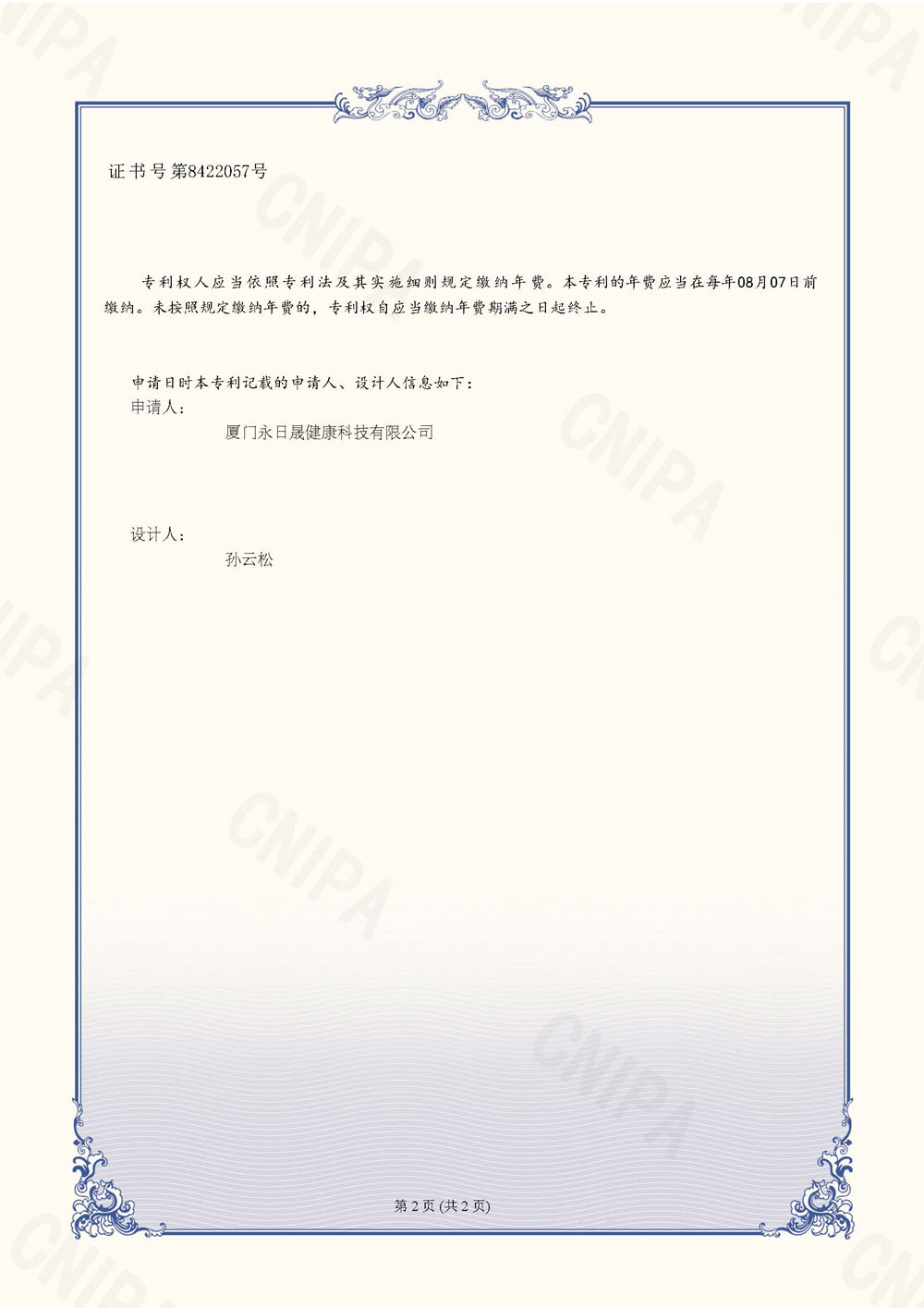 洁身器外观专利