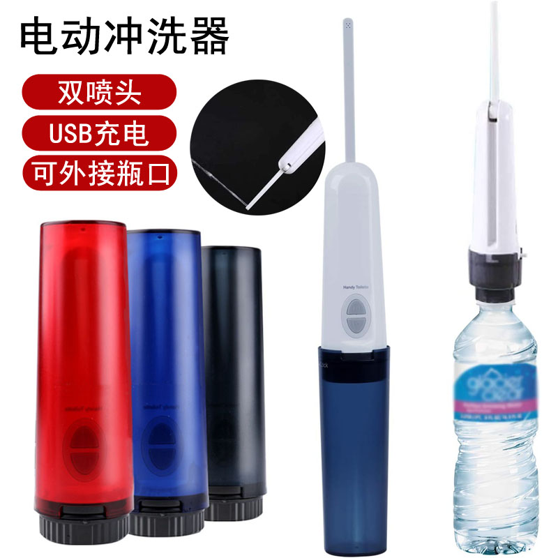 便携电动妇洗器开箱视频，跨境爆款的电动冲洗器