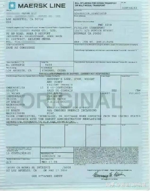 正本提单和电放提单的区别
