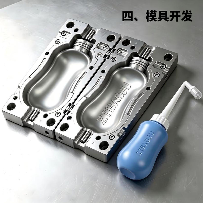 四、模具开发.jpg